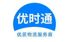 崇文区到香港物流公司,崇文区到澳门物流专线,崇文区物流到台湾